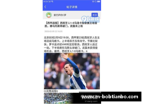 BOB天博防守型球员手部保护技术发展与运动表现关系研究 - 副本