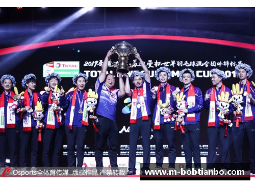 BOB天博中国队的崛起：苏迪曼杯精彩战绩回顾 - 副本